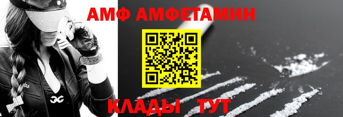 АМФ Розовый Кстово