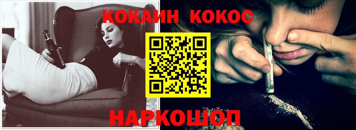 Кокаин 99%  Вход с VPN  Cocaine Columbia  Кстово 