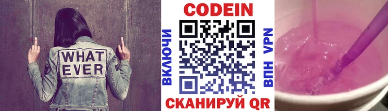 даркнет сайт  Кстово  OMG ONION  Codein Purple Drank 