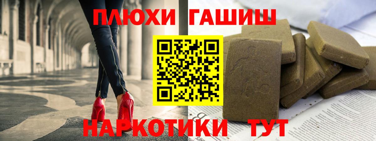 ГАШИШ гашик Кстово