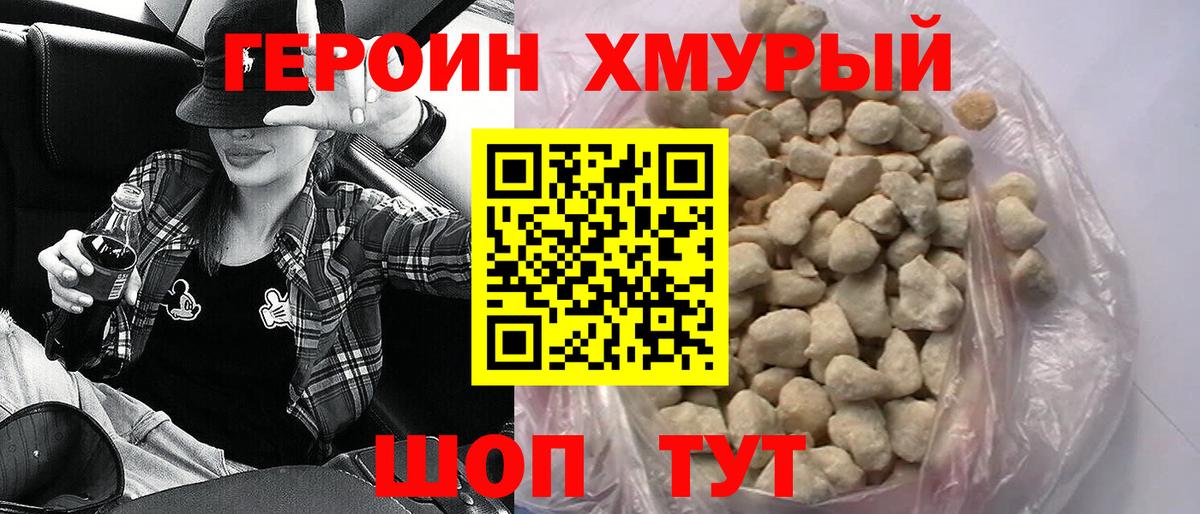 Кстово  ГЕРОИН афганец  Вход с VPN 