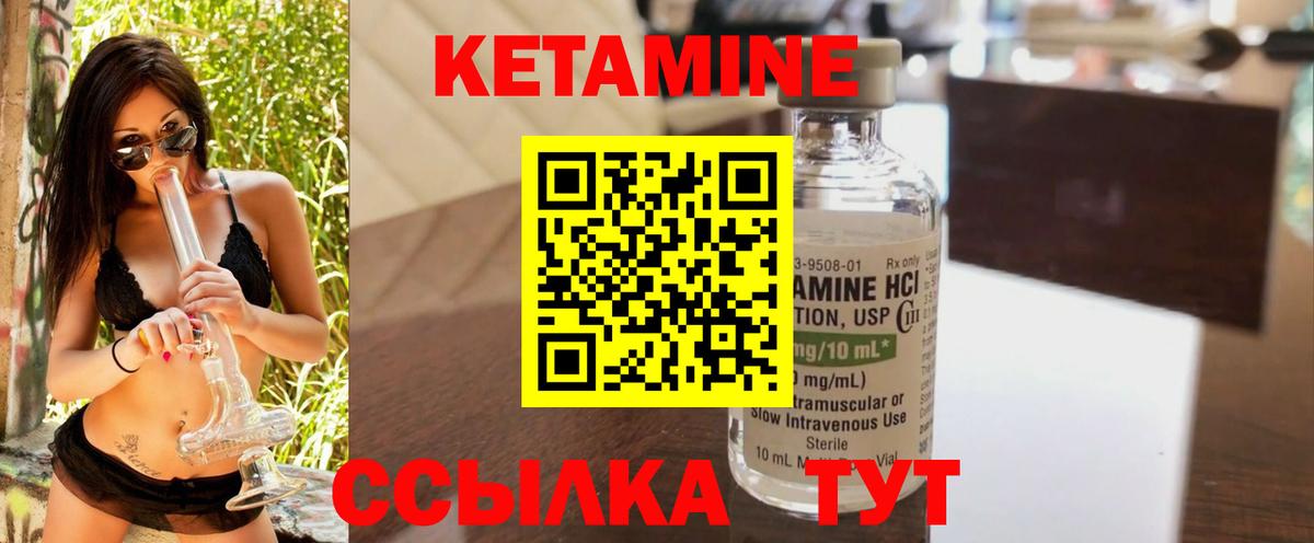 Кетамин VHQ  Кетамин ketamine  Кстово  Вход с VPN 