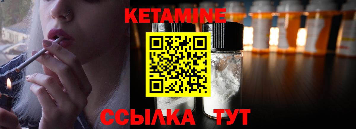 Кетамин VHQ Кстово