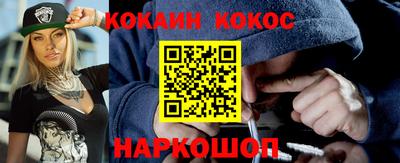 COCAINE Гусев