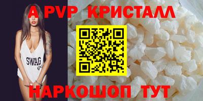 apvp Гусь-Хрустальный