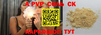 apvp Гусь-Хрустальный