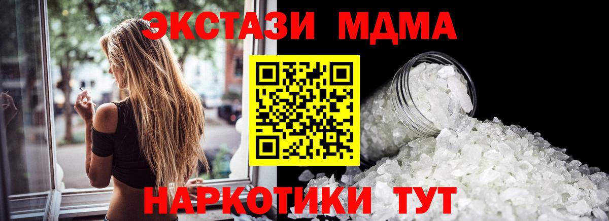 Кстово  МДМА молли  Вход с VPN 