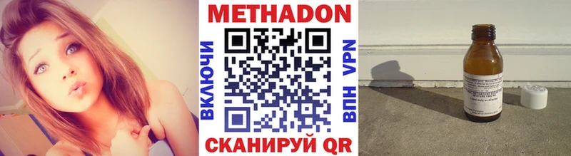 Метадон мёд  закладки  Кстово 
