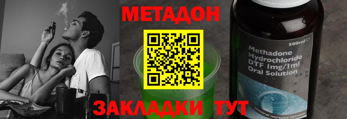 МЕТАДОН VHQ  Вход с VPN  Кстово 