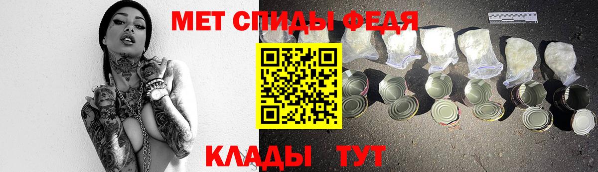 Метамфетамин  Вход с VPN  Кстово  Первитин кристалл 