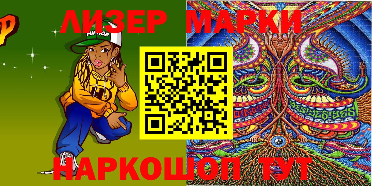 Марки NBOMe 1,8мг  Наркотические марки  Кстово  Вход с VPN 