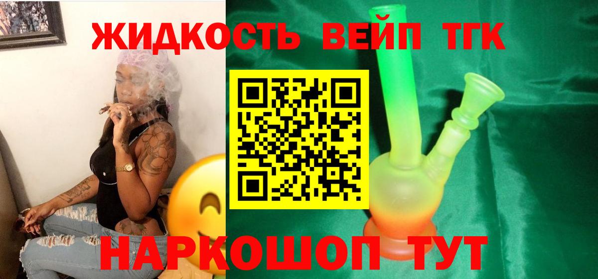 Дистиллят ТГК концентрат Кстово